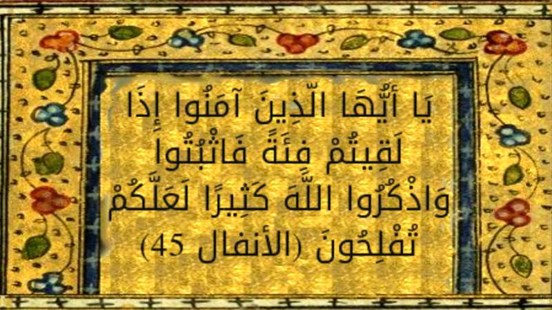 المسؤولية الفردية في ميدان الثبات