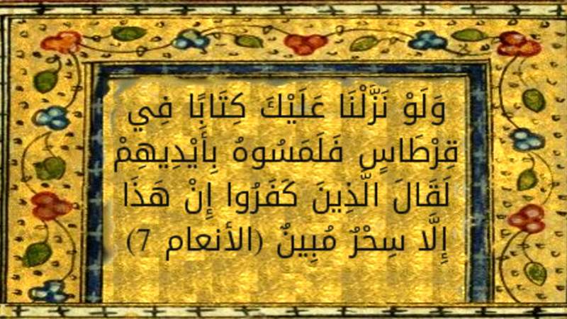 رسالة إلى المتمسكين بوهم إقناع المكابرين 