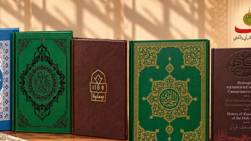 مقتنيات جديدة تثري مكتبة مركز صحف: مصاحف من إصدارات تتارستان