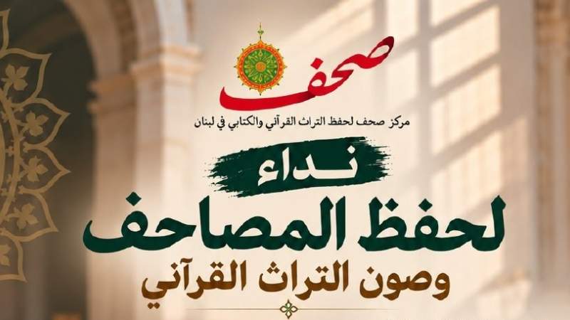 مصحفٌ قديم… أمانةٌ تستحقّ أن تُحفظ! 