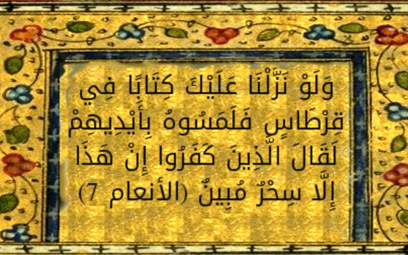 رسالة إلى المتمسكين بوهم إقناع المكابرين 