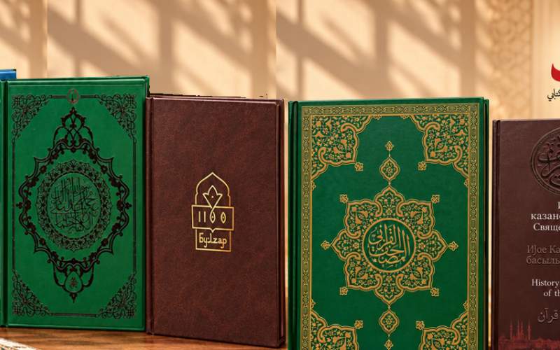 مقتنيات جديدة تثري مكتبة مركز صحف: مصاحف من إصدارات تتارستان